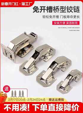 壁橱柜子折页自动关门静音弹簧五金荷叶厨房柜铰链开关柜合叶橱门
