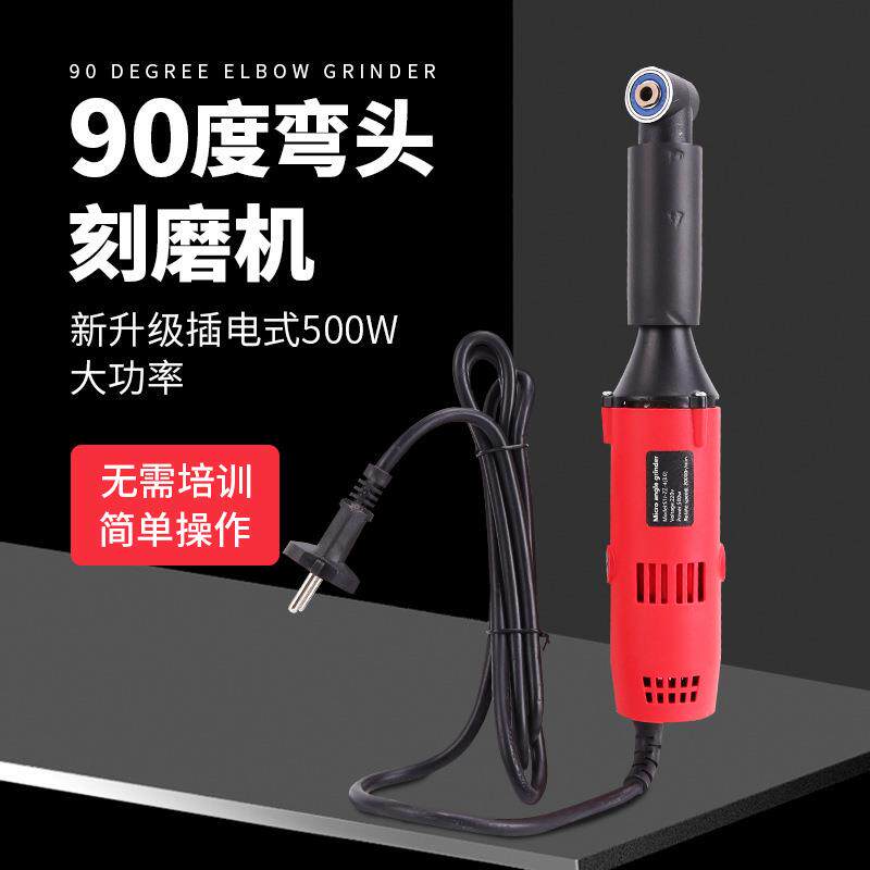90度电动弯头多功能打磨机模具抛光机瓷砖美缝清缝机调速电磨机