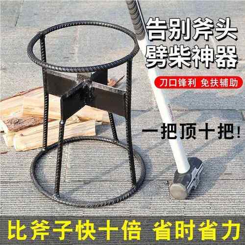 劈柴神器家用农村户外纯钢砍柴斧木工斧手动快速劈材安全木工十字