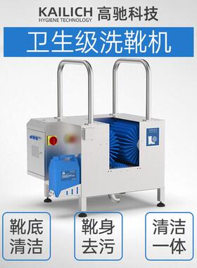 HBW500 微型胶靴清洁机该洗靴机适用于食品厂车间出入口人员使用