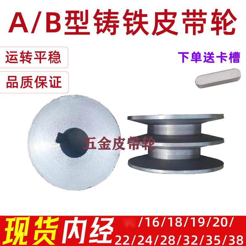 皮带轮电机轮双水槽轮皮带盘马达轮铸铁轮厂家直销可定做量大从优