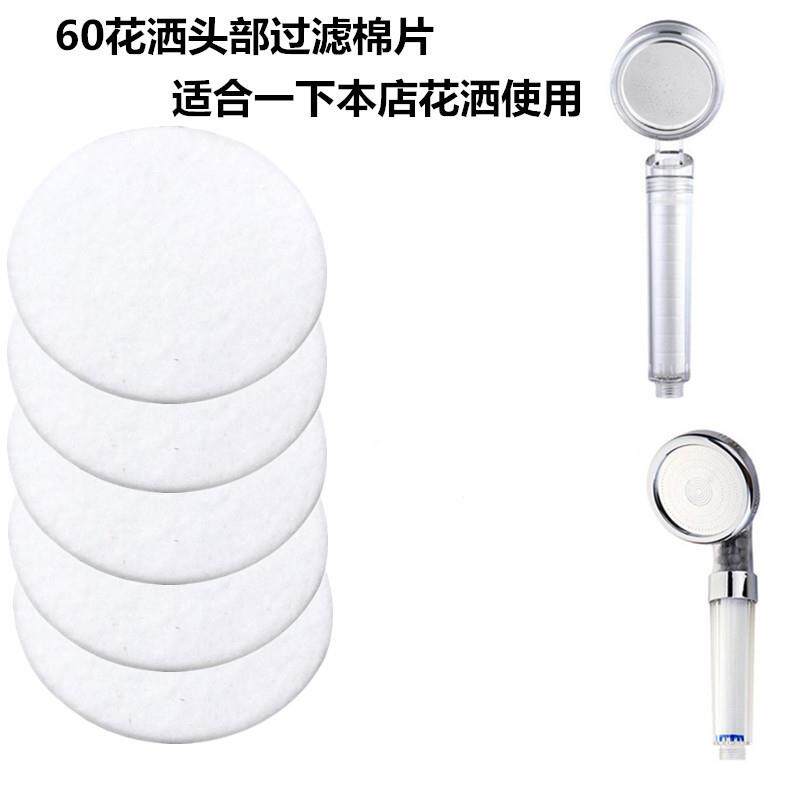 花洒过滤棉片净水棉增压喷头加压淋浴霸莲蓬头PP棉过滤网5片装图片