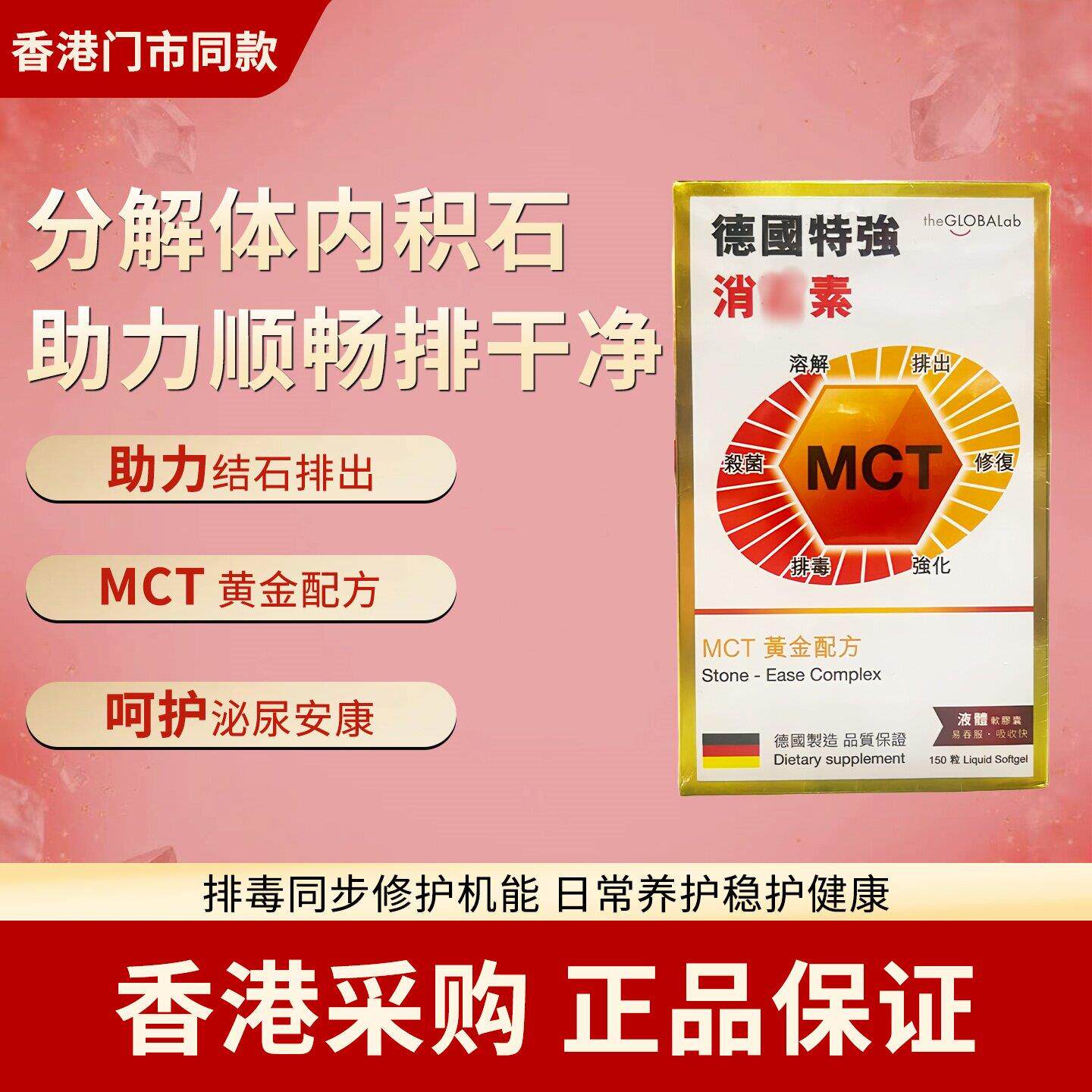 香港代购万宁MCT特强消素150粒德国进口助力顺畅椰子油黄金配方