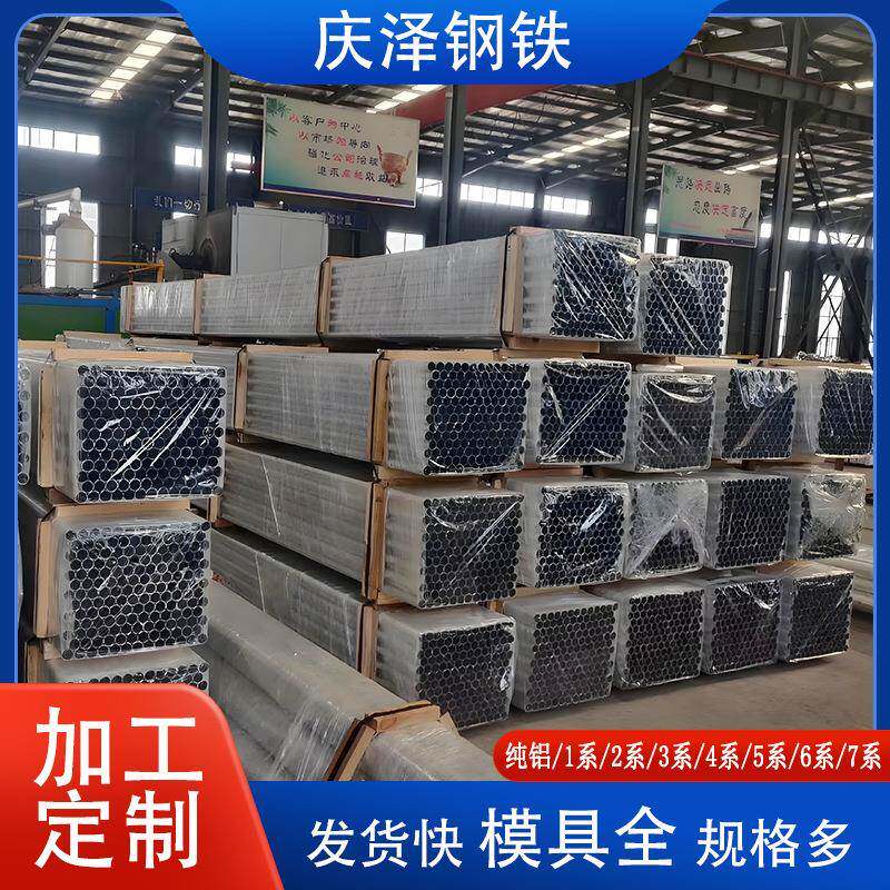 7075铝管7050铝合金圆管无缝铝管大口径厚壁铝圆管心可定制加工