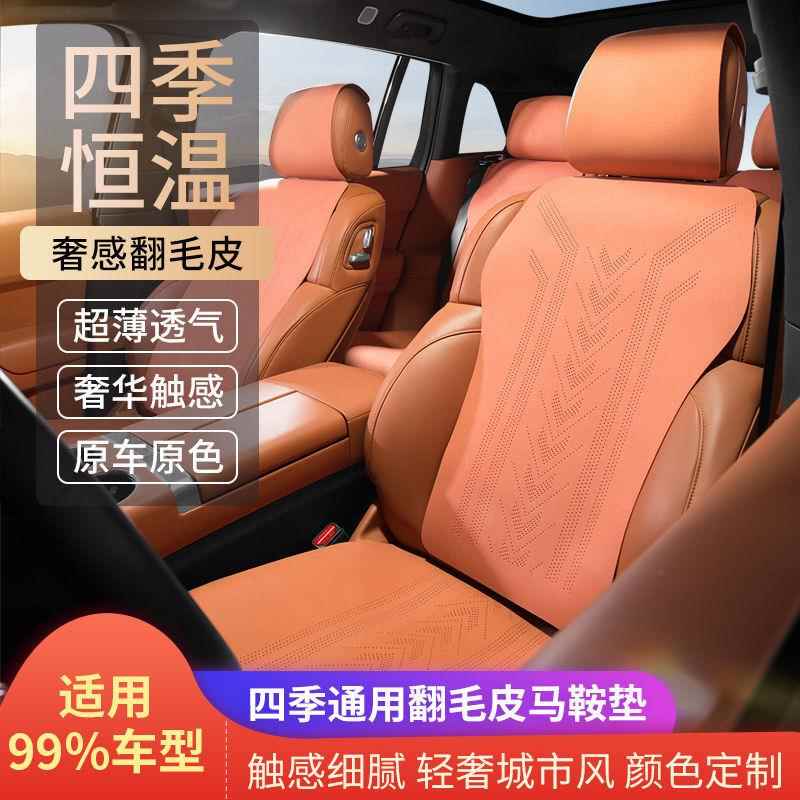 车座汽翻毛皮马鞍垫座垫套四季通86用恒透温垫气座椅套厂家亚马逊