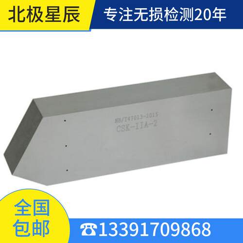 CSK-IIA试块按被测件厚度选型 CSK-IIA-1 CSK-IIA-2 CSK-IIA-3