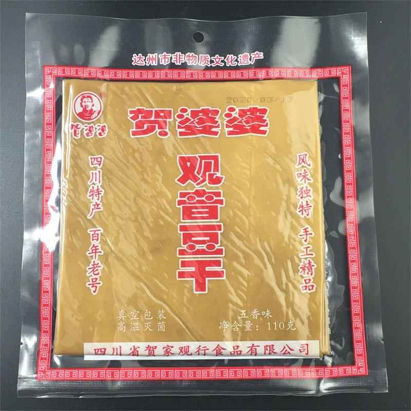 正宗四川大竹豆干 干观音贺家观行贺婆婆手撕五香小零食香干 干豆