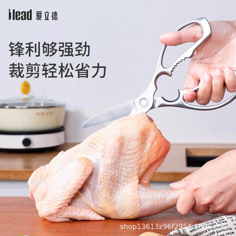 爱强剪立德全钢厨房剪子多功能家用多用力硬806大号刃鸡鸭烤爪骨