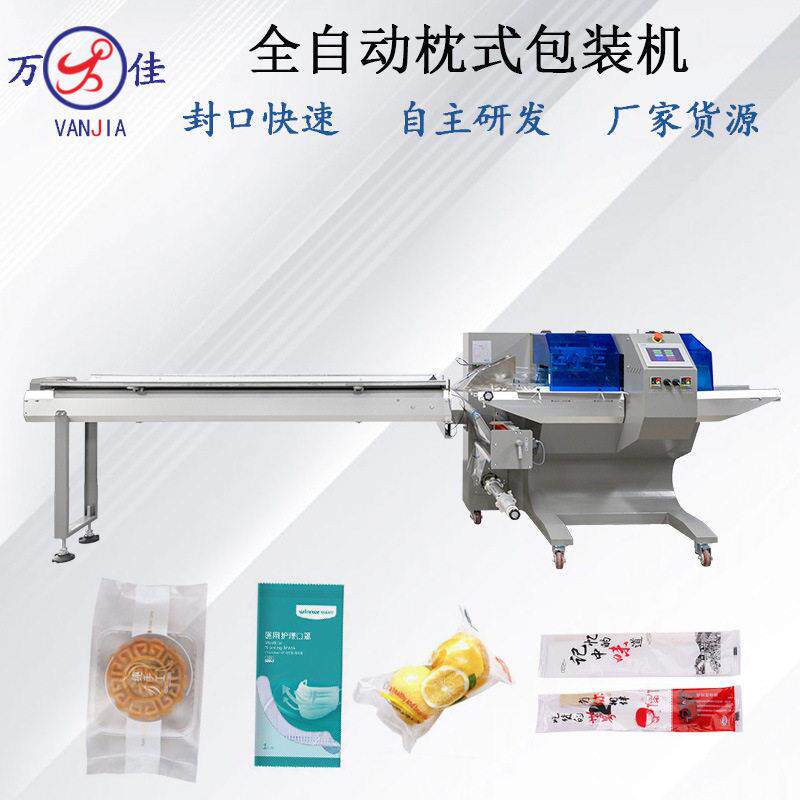 全自动月饼打包机效糖果蔬菜面包螺丝口罩多功能枕式伺服包装机