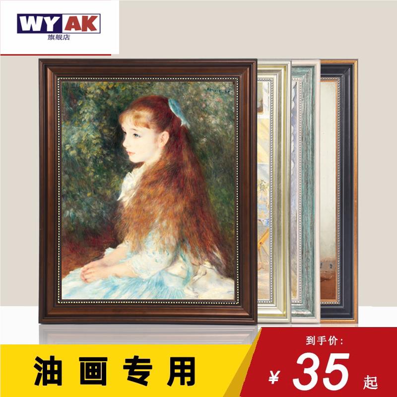 40x50画框美式复古油画油装裱外框15X15X20X30X相框挂墙订制