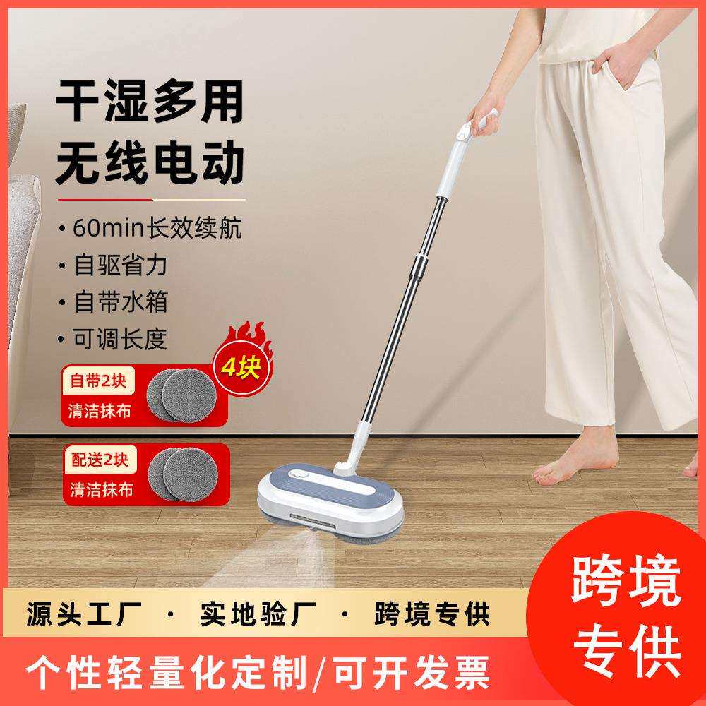 无线电动拖把跨境扫地拖地一体机免手洗全自动喷水拖地机电动拖把