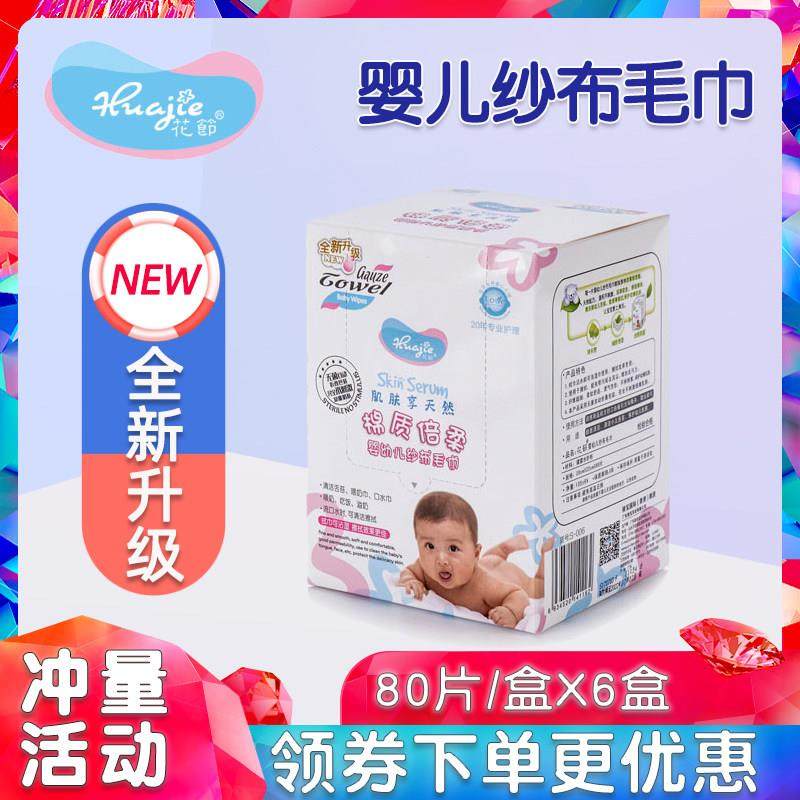 一次性口水巾婴儿棉防水速干花节80片纱布毛巾柔洗脸巾宝宝方巾干,婴童用品,一次性口水巾,淘宝优惠券,粉丝福利购,淘宝优惠卷