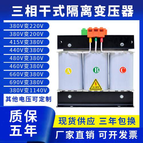 660V480V415V变380V转220v440v200v三相干式隔离变压器500kva50kw