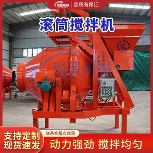 DSEJZ0C350自动滚筒搅拌机中齿圈翻斗全爬斗筑建水泥砂浆50型搅拌