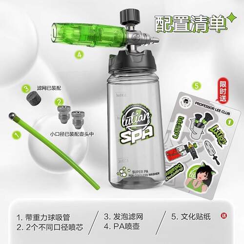 洗大车车机清嘴a壶泡沫喷枪高压947p洗车机发泡器pu壶洗预洗液喷