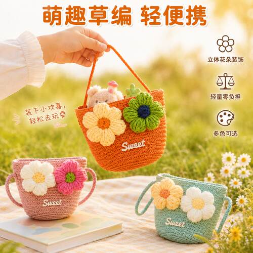 斜跨小挎包零钱包女童2026春夏女宝宝小包户外出游儿童草编包清新
