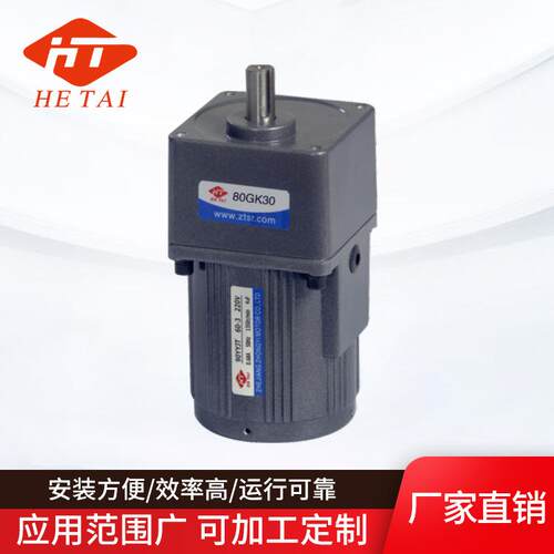 小型齿轮减速马达GK-80MM/90MM交流调速马达单相减速刹车电机
