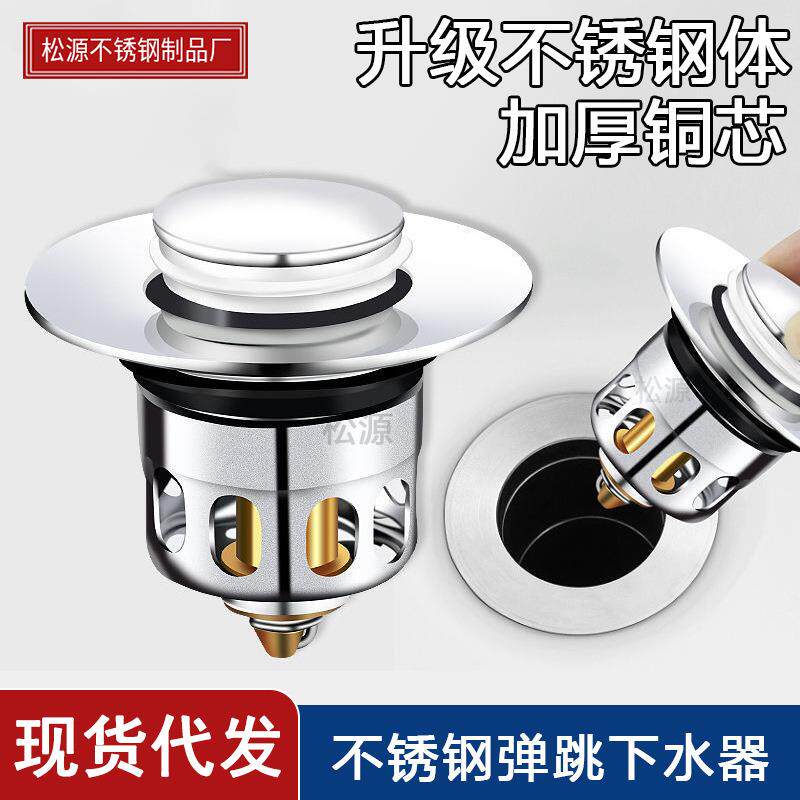 浴缸水槽按压式脸池洗手盆漏水塞台面盆弹跳芯下水器通用配件防臭