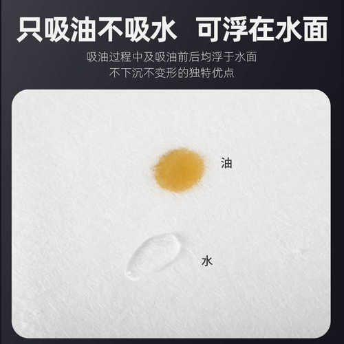 批发工业用吸油棉 PP吸油毡 加油站船舶油田商用压点方形吸油棉垫