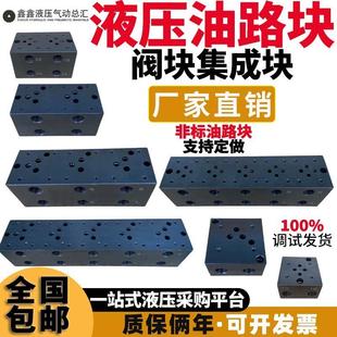 液压油路块阀块集成块02/03-1w/2w/3w/4w/5w/6w/7w+y2电磁阀底座