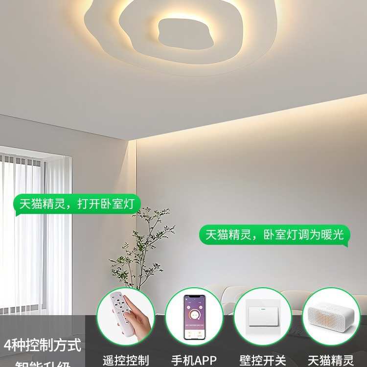 极设计简灯阳台房间卧室创意家用红网智能吸顶灯过道简约灯感led
