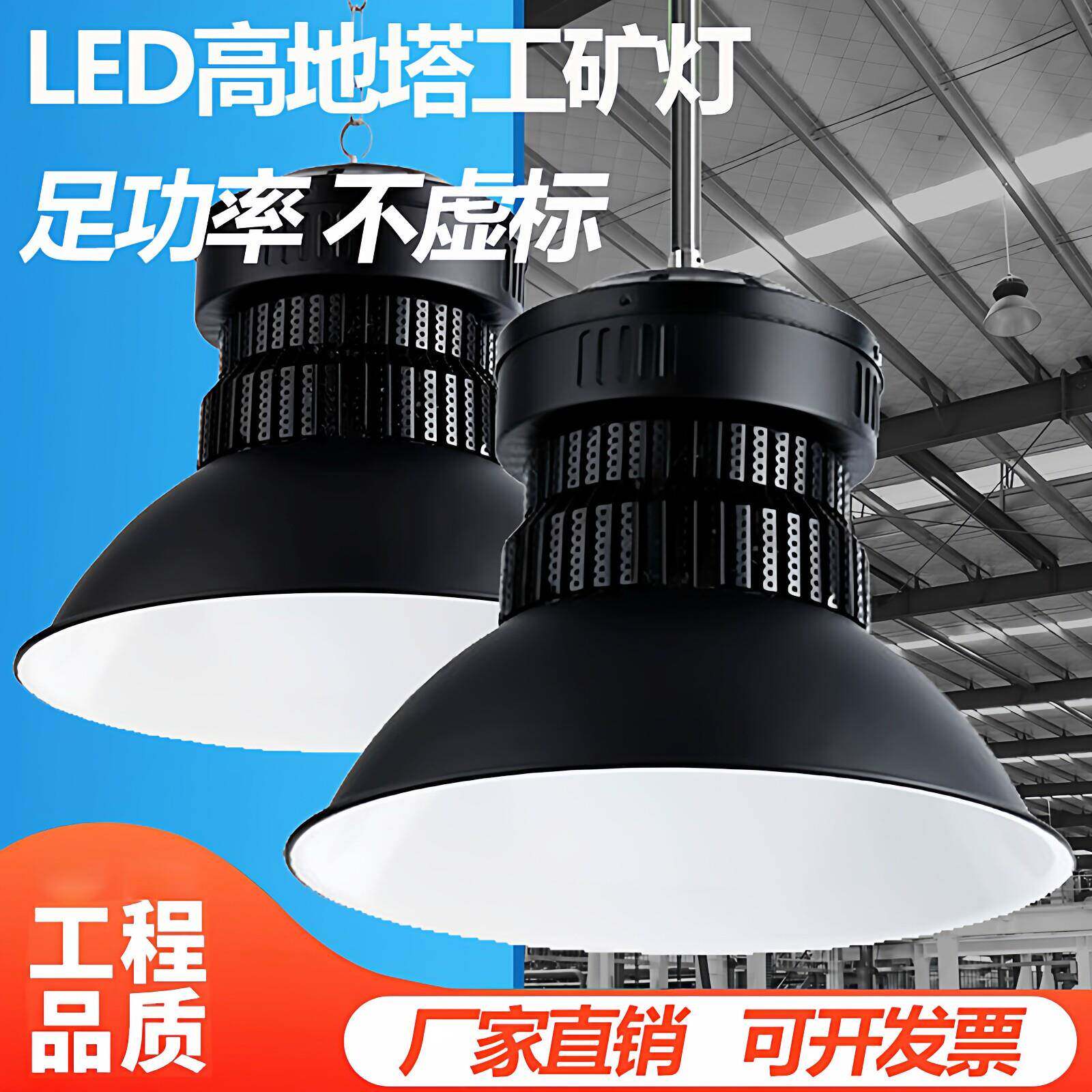 鳍片led工矿灯厂房灯黑色超亮工厂车间照明灯仓库100W200W天棚灯