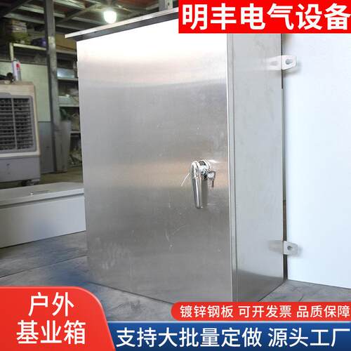 镀锌钢板户外基业箱加厚防水挂墙式工程基业箱低压信息配电柜