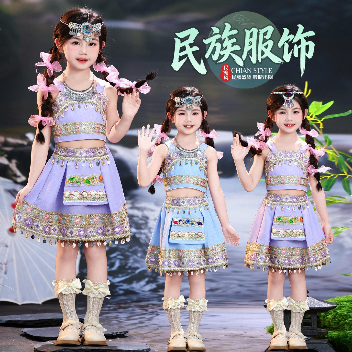 六一儿童民族风演出服女童苗族壮族舞蹈表演套装蓝色