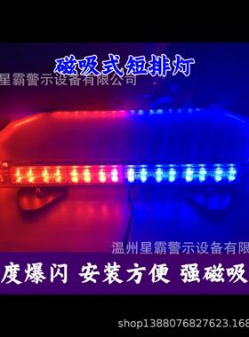 汽车强磁吸盘车顶警示爆闪灯工程车抢险高速开道黄色短排灯磁力