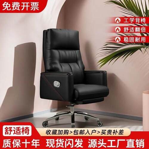 轻奢大班椅老板椅公椅中班椅可躺电脑椅家用商务舒适久坐转椅