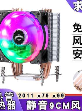 4热管2011cpu散热风扇9cm塔式x79温控cpu风扇4pin静音x99服务器e5