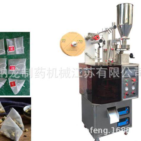 NL150金桔刺梨茉莉花无糖水果茶包装机全自动尼龙三角袋包装机