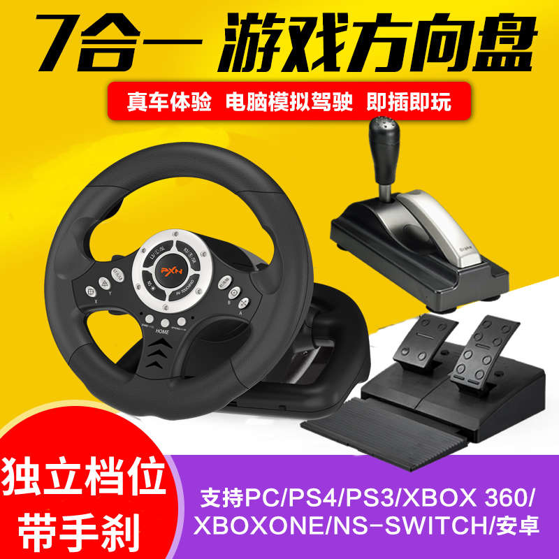 莱仕达V18无极3xbox游戏方向盘pc电脑赛车极品飞车21Switch游戏机