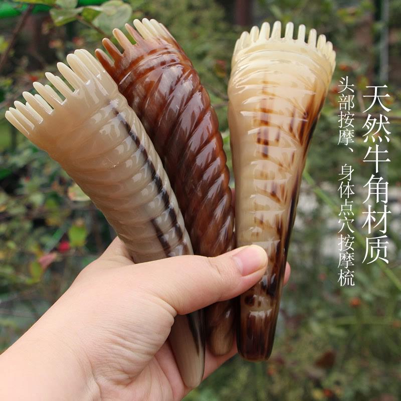 一把装天然牛角洗头按摩梳子点穴梳头皮按摩沐浴洗发梳长14~17CM
