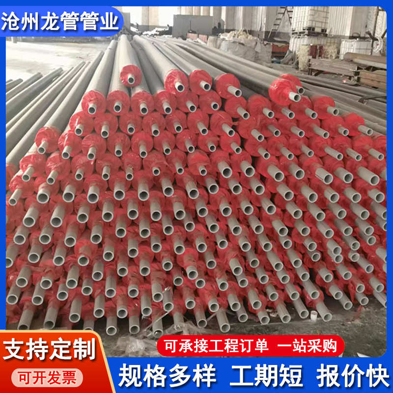 聚氨酯保温管厂家定制小区供暖高密度聚乙烯保温管直埋预制保温管