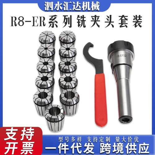 R8-ER系列快换铣刀柄套装炮塔铣刀夹头r8/NT0/BT50套装公M12英制