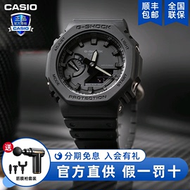 casio卡西欧手表gshock农家橡树双显GA2100-1A1运动防水石英男表