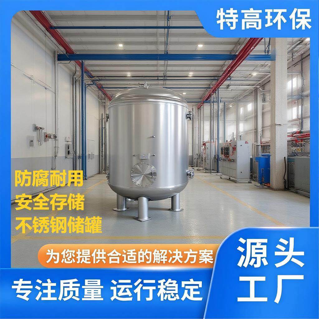 源头厂家316不锈钢碳钢承压水罐储罐储水罐保温设备工业商用系统