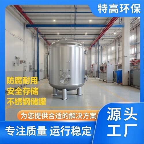 源头厂家316不锈钢碳钢承压水罐储罐储水罐保温设备工业商用系统