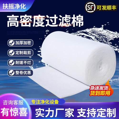 初效过滤棉空气净化防尘不织布高密度工业空调风口棉喷烤漆屋顶棉