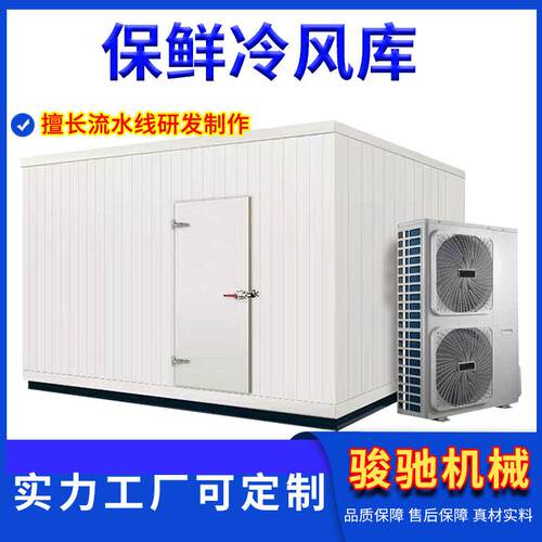 食品保鲜储存储藏库制作安装厂家 水果蔬菜保鲜库工厂