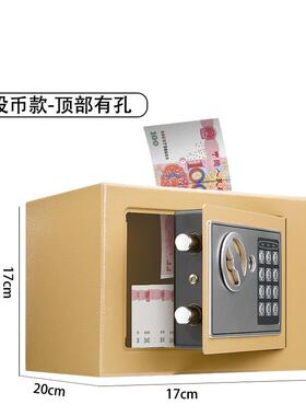 店防盗TPT专保用保险箱办公室家险用密码箱卧室床头酒衣柜柜