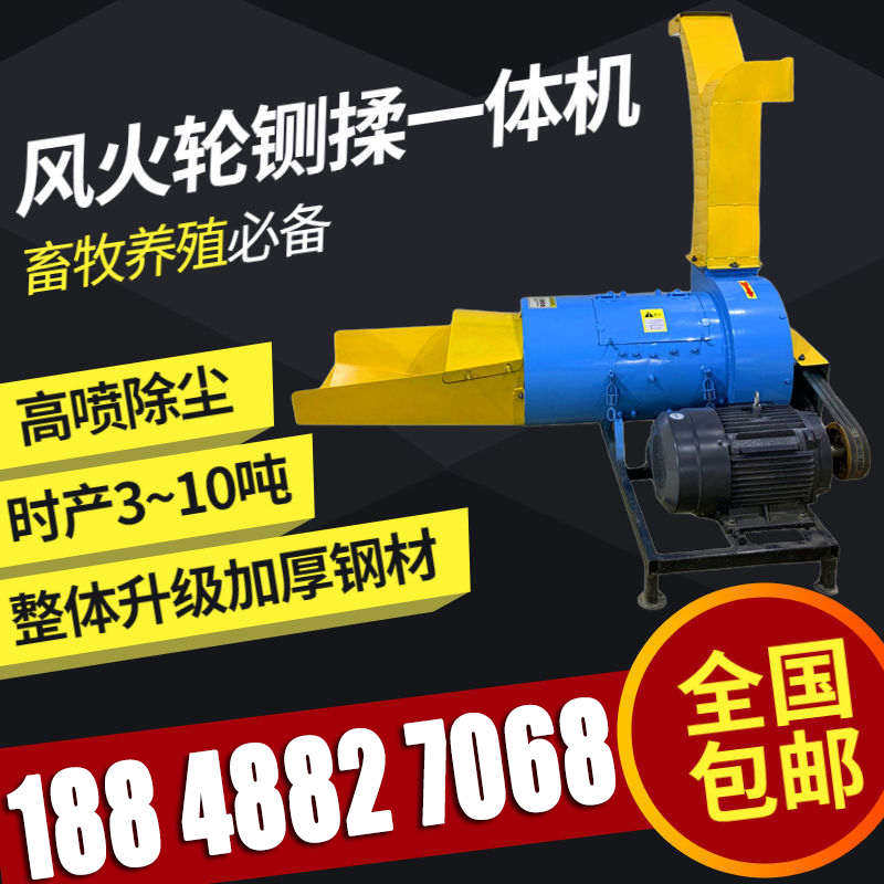 破碎机机自草风火轮机万能家用碎养殖丝式牛羊铡草揉吸秸秆米麦玉