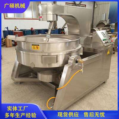 锅底料自动炒锅 麻辣烫火底料炒锅设备锅制UGF可炒5一00公斤