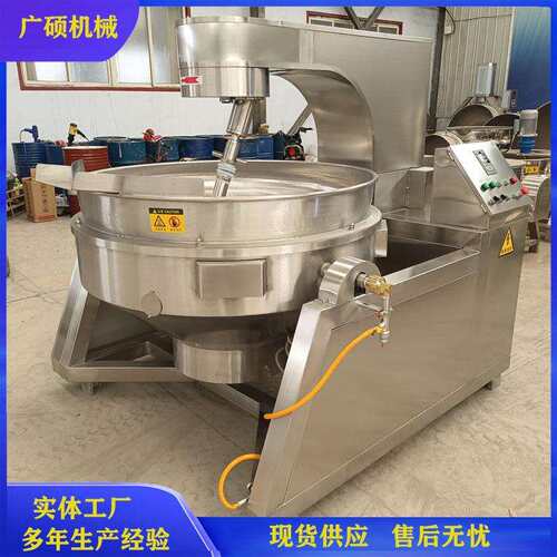 火底锅MEF自动炒料锅 麻辣烫底料炒锅设备炒一锅可制500公斤
