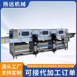 全自动洗筐机零件箱肉食筐去油污设备蛋糕盘鸡柳筐高压喷淋清洗机