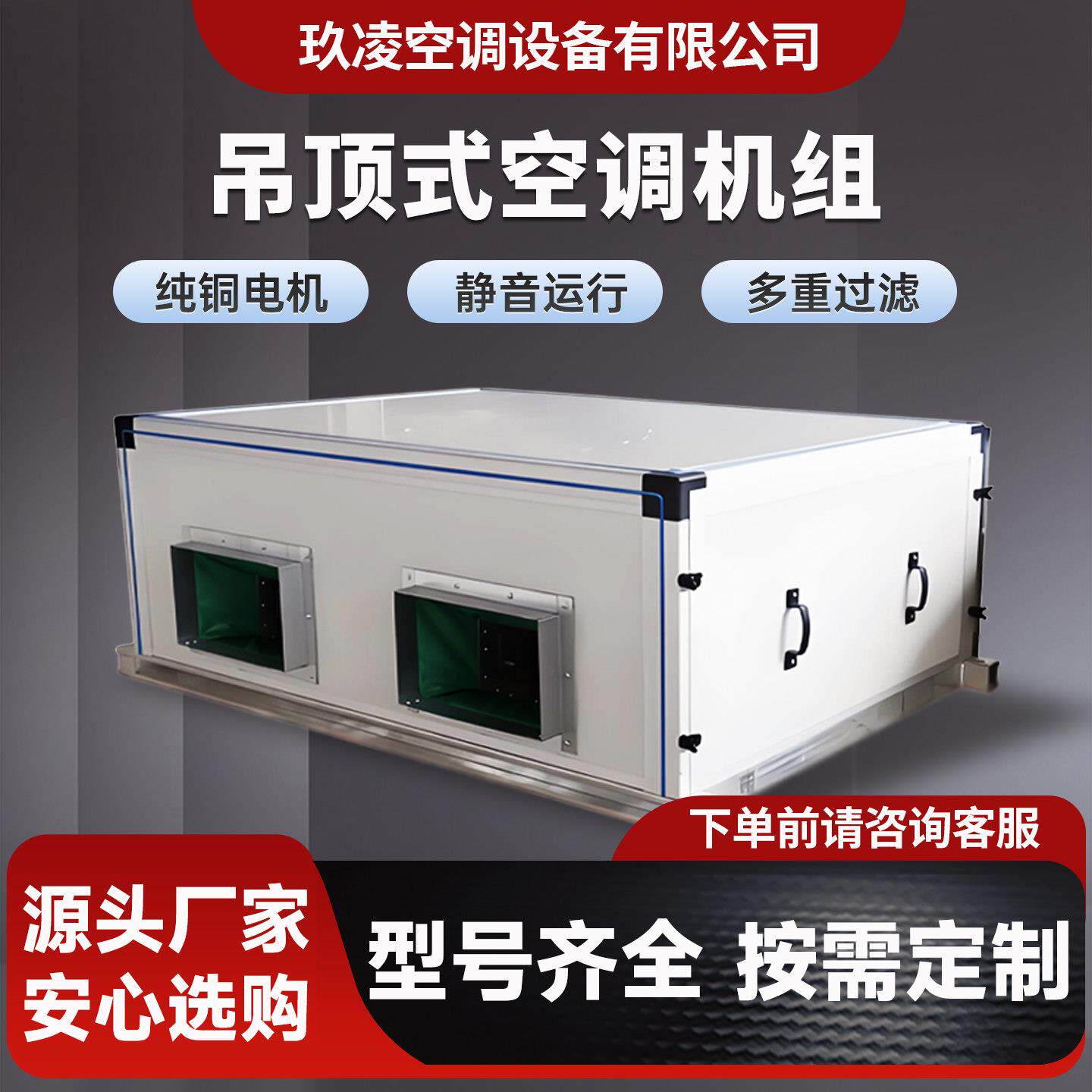悬吊式天花板式新风机组水冷暖中央空调柜式机组定制新风系统空气