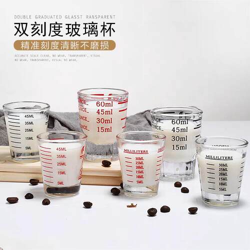 小量杯玻璃盎司杯刻度杯咖啡量杯安士房计量杯家用服药杯小玻璃杯