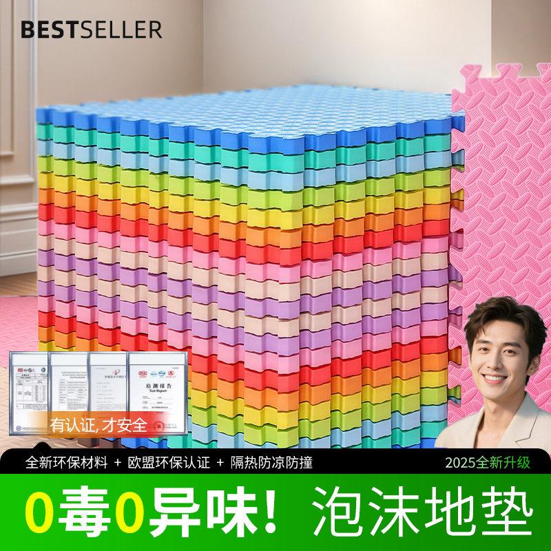 泡沬地垫拼接加厚防摔爬行垫儿童房爬爬垫家用宝宝榻榻米地板垫子
