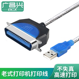 南天PR2E OKI5530爱普生LQ-300K1600K针式打印机USB转并口数据线